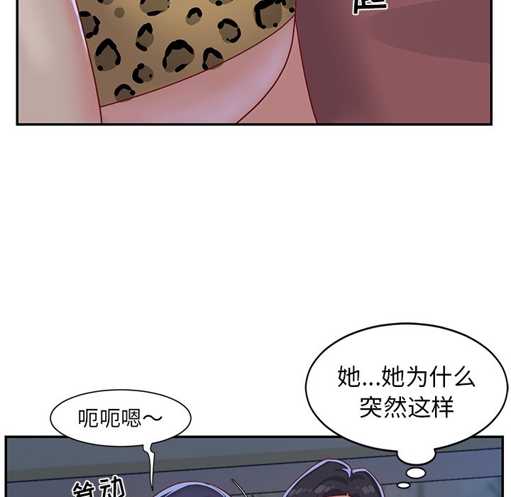 韩国污漫画 與兩姐妹的同居生活 第3话 112