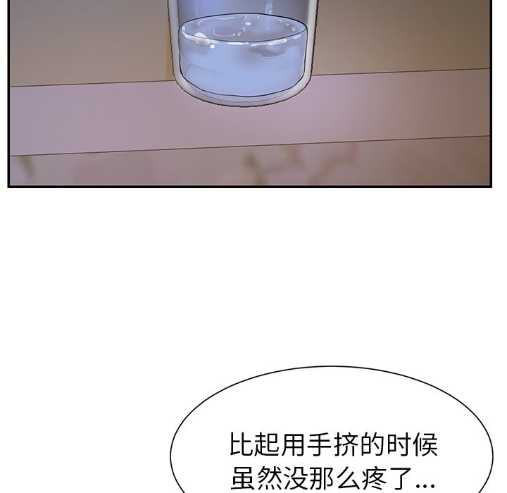 与两姐妹的同居生活  第4话 漫画图片75.jpg