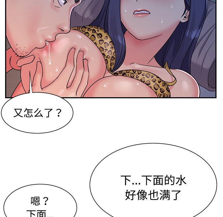 韩国污漫画 與兩姐妹的同居生活 第4话 86