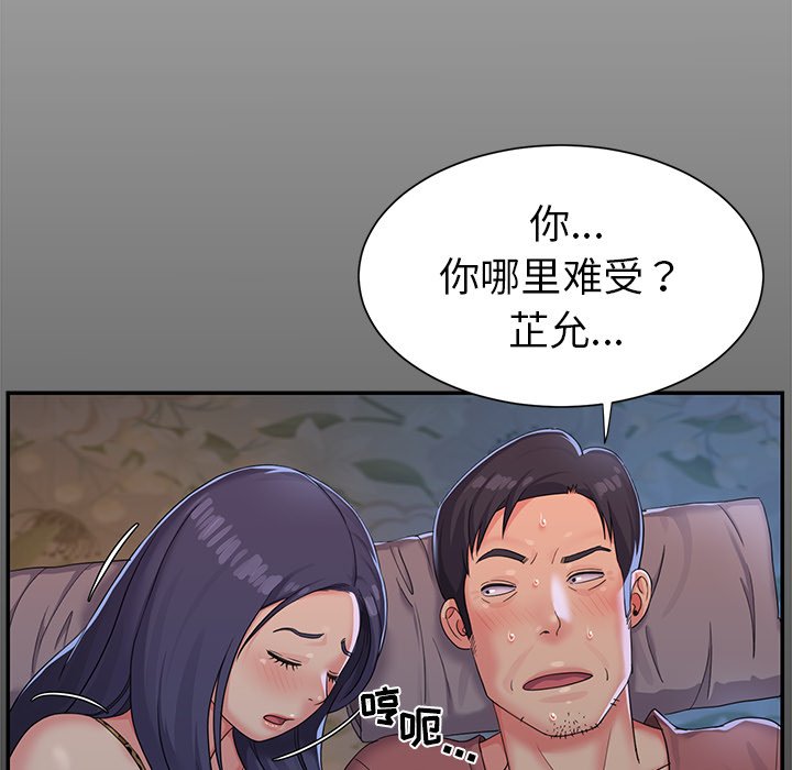 与两姐妹的同居生活  第4话 漫画图片5.jpg