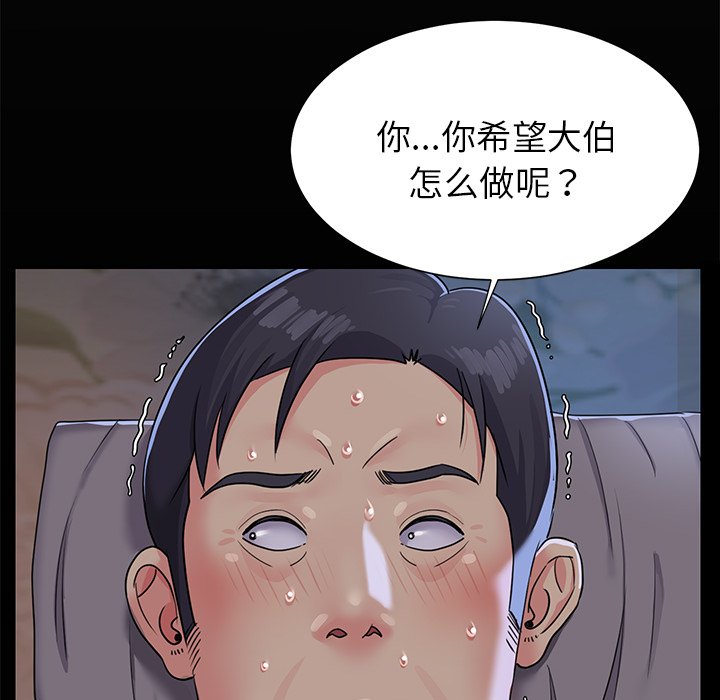 与两姐妹的同居生活  第4话 漫画图片8.jpg