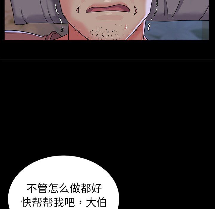 与两姐妹的同居生活  第4话 漫画图片9.jpg