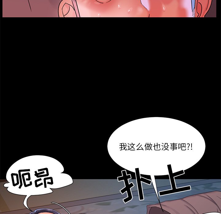 与两姐妹的同居生活  第4话 漫画图片12.jpg