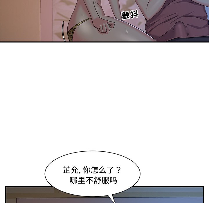 韩国污漫画 與兩姐妹的同居生活 第4话 35