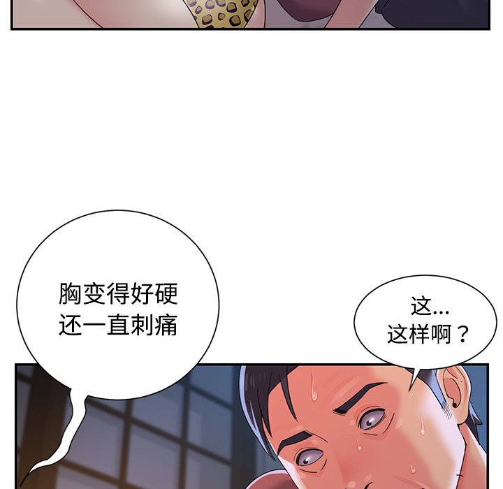 韩国污漫画 與兩姐妹的同居生活 第4话 42