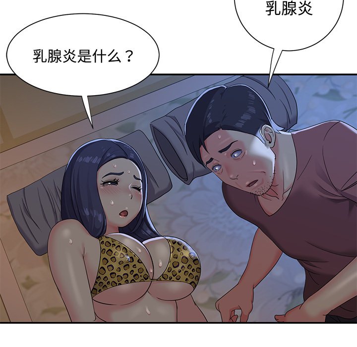 韩国污漫画 與兩姐妹的同居生活 第4话 44