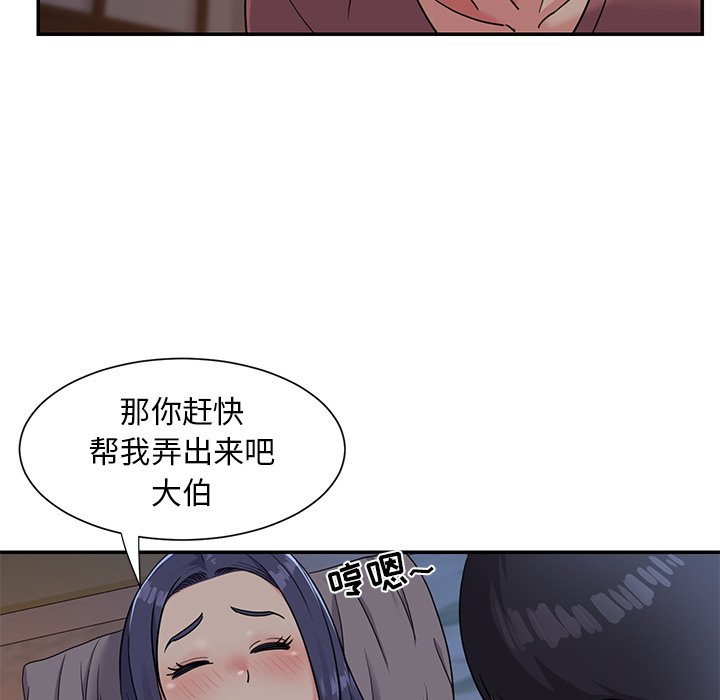 韩国污漫画 與兩姐妹的同居生活 第4话 48