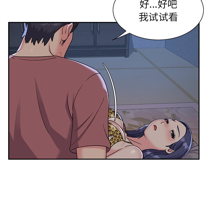 与两姐妹的同居生活  第4话 漫画图片50.jpg