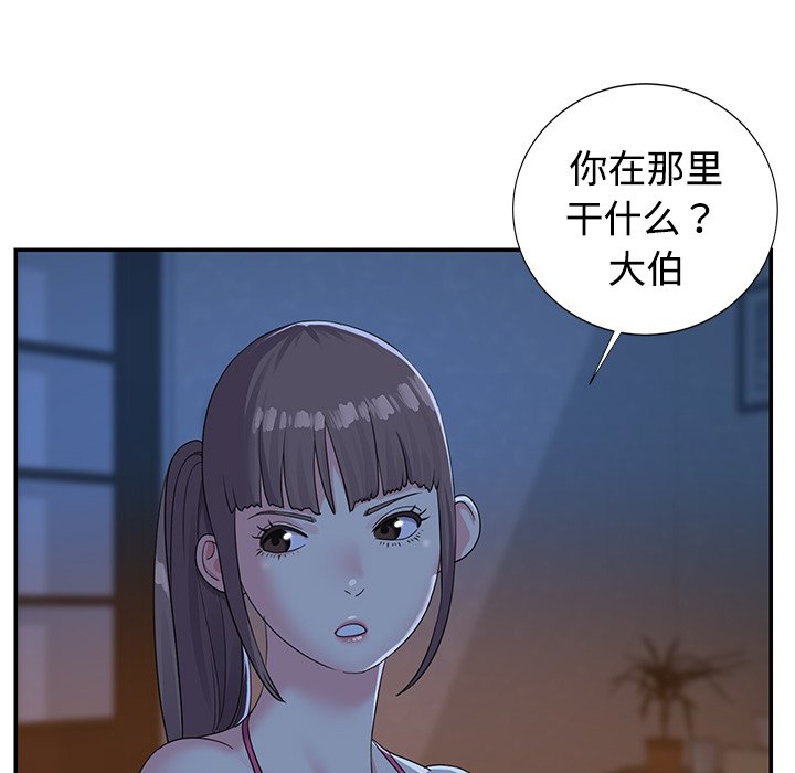 与两姐妹的同居生活  第5话 漫画图片6.jpg