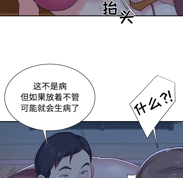 与两姐妹的同居生活  第5话 漫画图片14.jpg