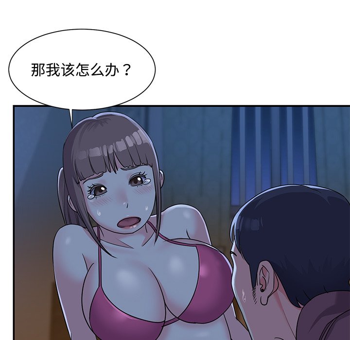 与两姐妹的同居生活  第5话 漫画图片16.jpg