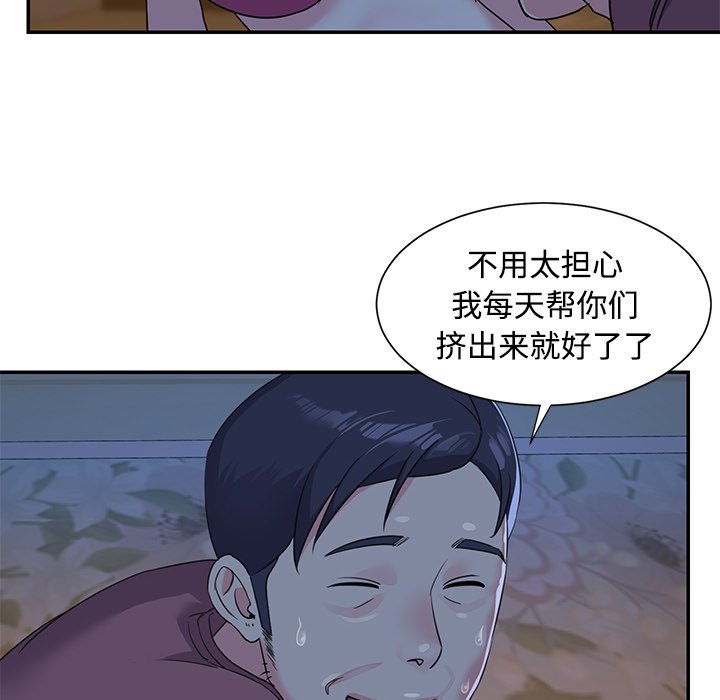 与两姐妹的同居生活  第5话 漫画图片17.jpg