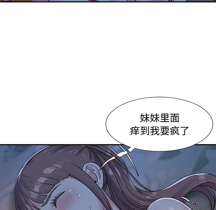 与两姐妹的同居生活  第5话 漫画图片41.jpg