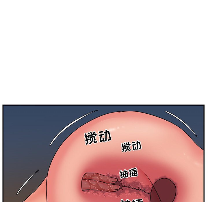 韩国污漫画 與兩姐妹的同居生活 第5话 57