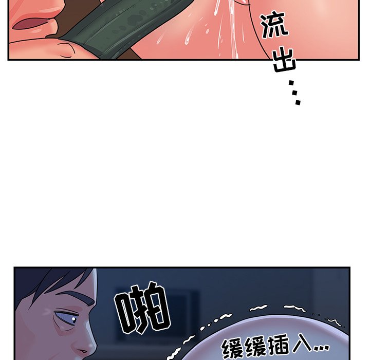韩国污漫画 與兩姐妹的同居生活 第5话 74
