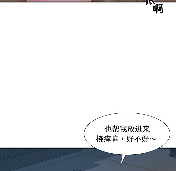 韩国污漫画 與兩姐妹的同居生活 第5话 94