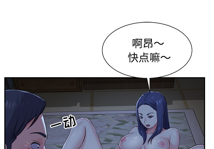 与两姐妹的同居生活  第6话 漫画图片3.jpg