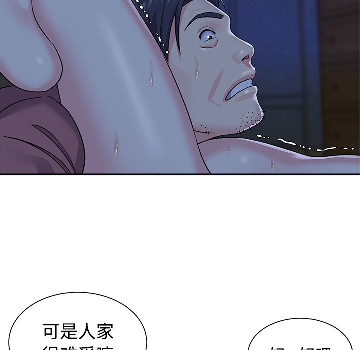 与两姐妹的同居生活  第6话 漫画图片14.jpg