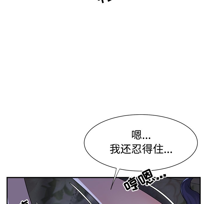 与两姐妹的同居生活  第6话 漫画图片23.jpg