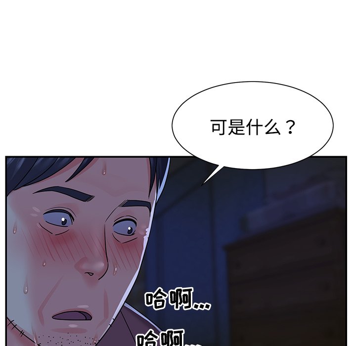 与两姐妹的同居生活  第6话 漫画图片26.jpg