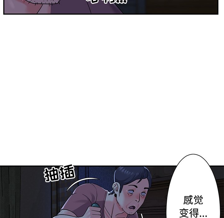 与两姐妹的同居生活  第6话 漫画图片27.jpg