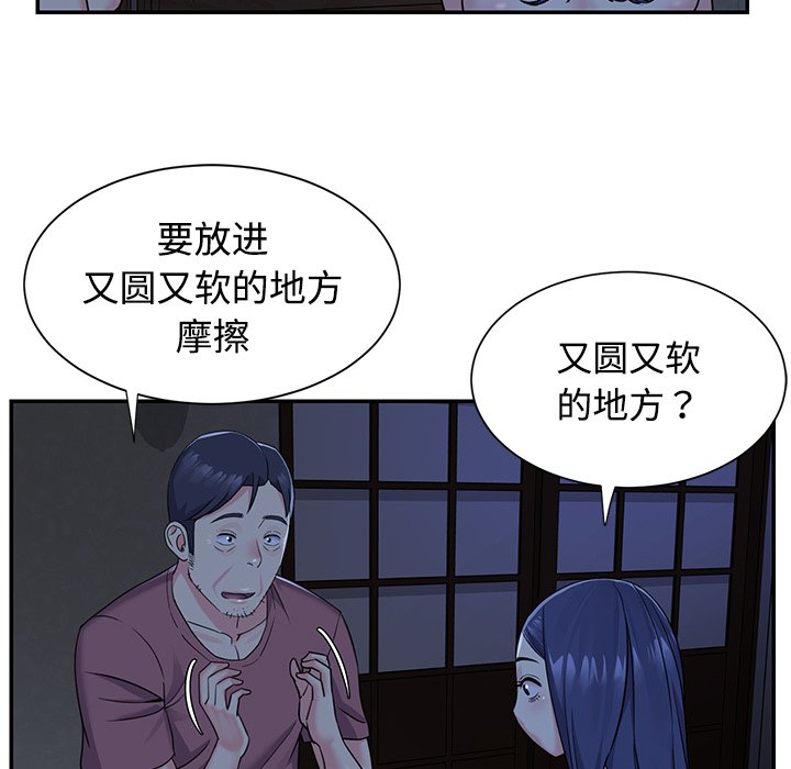 韩国污漫画 與兩姐妹的同居生活 第6话 49