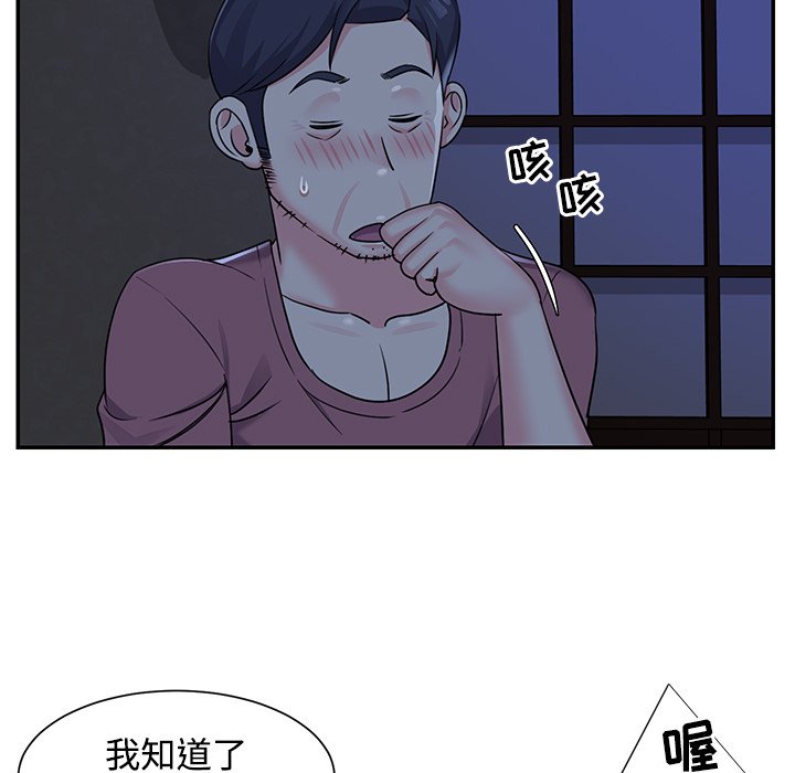 与两姐妹的同居生活  第6话 漫画图片54.jpg