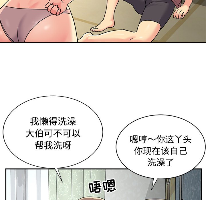 韩国污漫画 與兩姐妹的同居生活 第6话 90