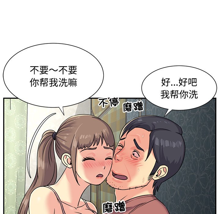 韩国污漫画 與兩姐妹的同居生活 第6话 92