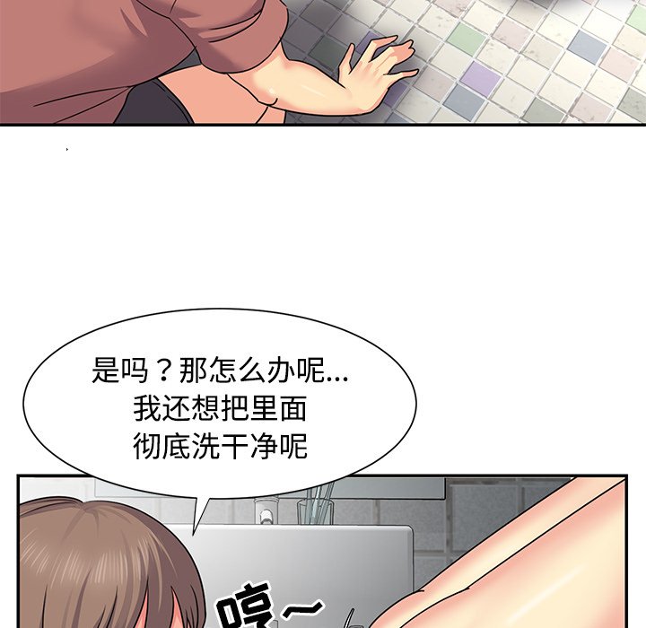 与两姐妹的同居生活  第7话 漫画图片22.jpg