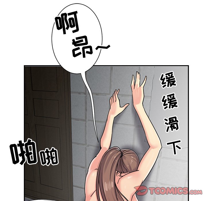 韩国污漫画 與兩姐妹的同居生活 第7话 38