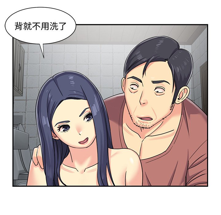 与两姐妹的同居生活  第7话 漫画图片84.jpg