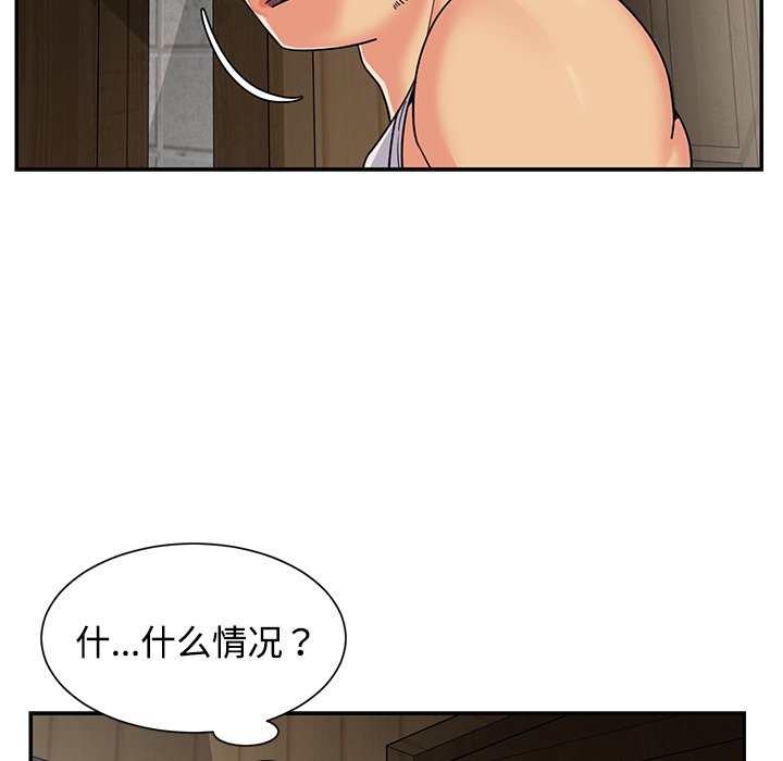 与两姐妹的同居生活  第8话 漫画图片9.jpg