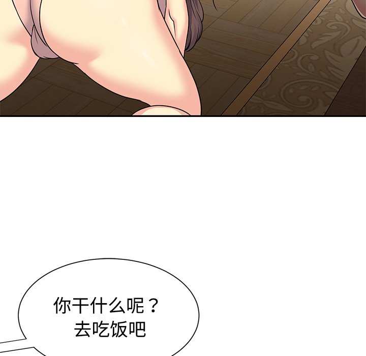 与两姐妹的同居生活  第8话 漫画图片16.jpg