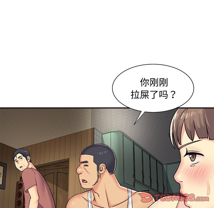 与两姐妹的同居生活  第8话 漫画图片18.jpg