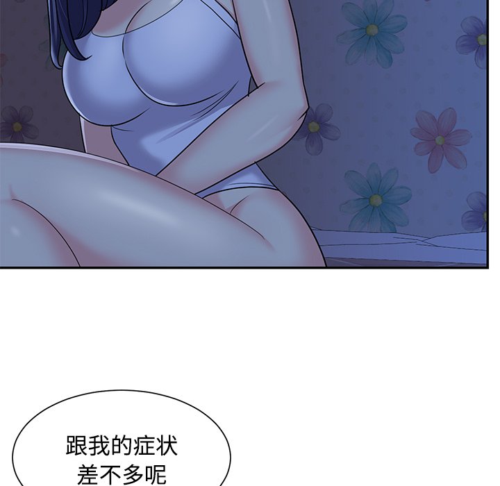 韩国污漫画 與兩姐妹的同居生活 第8话 43