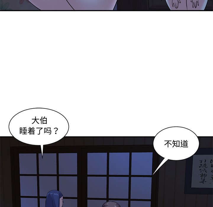 与两姐妹的同居生活  第8话 漫画图片52.jpg