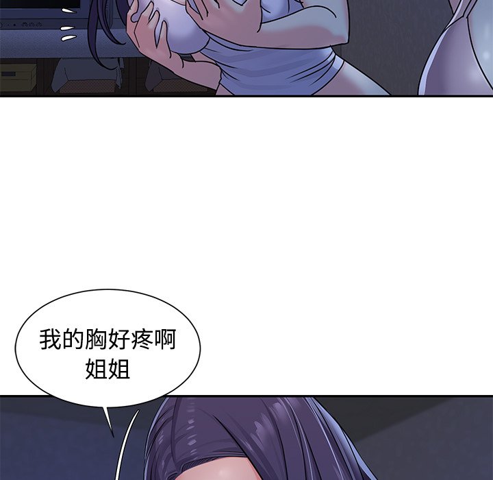 与两姐妹的同居生活  第8话 漫画图片59.jpg