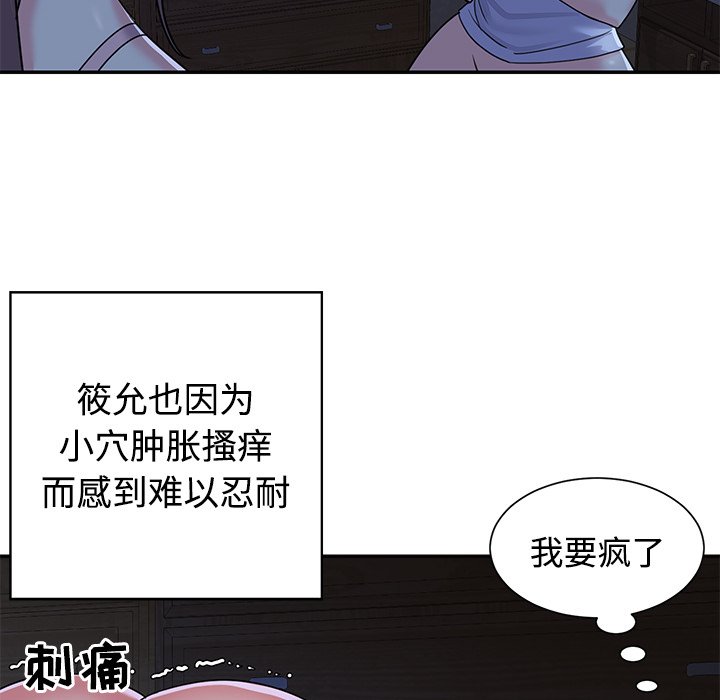 与两姐妹的同居生活  第8话 漫画图片62.jpg