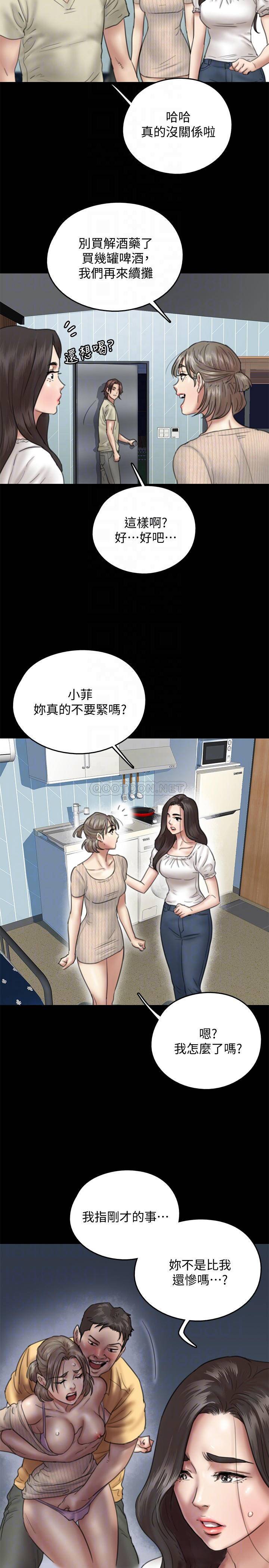 韩国污漫画 偶像女優 第11话第一次仔细端详 6