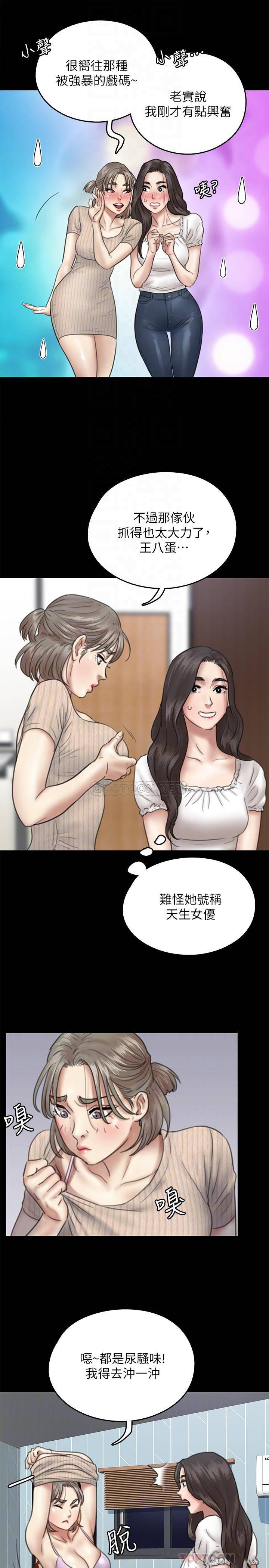 韩国污漫画 偶像女優 第11话第一次仔细端详 8