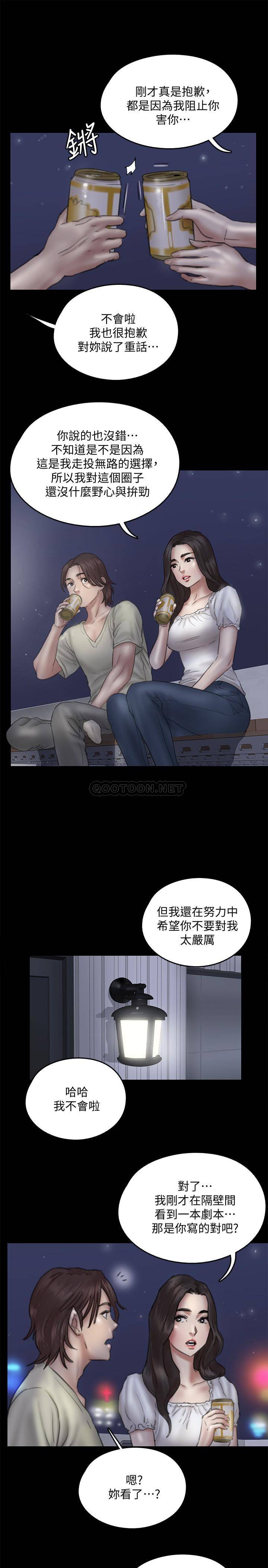 韩国污漫画 偶像女優 第11话第一次仔细端详 19