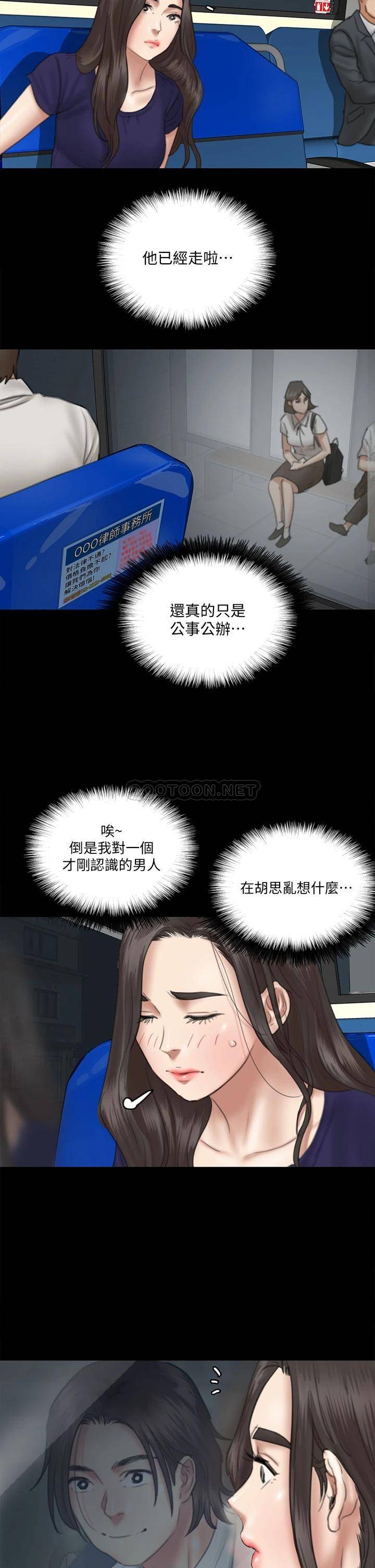 韩国污漫画 偶像女優 第15话要不要…我下面给你吃？ 23