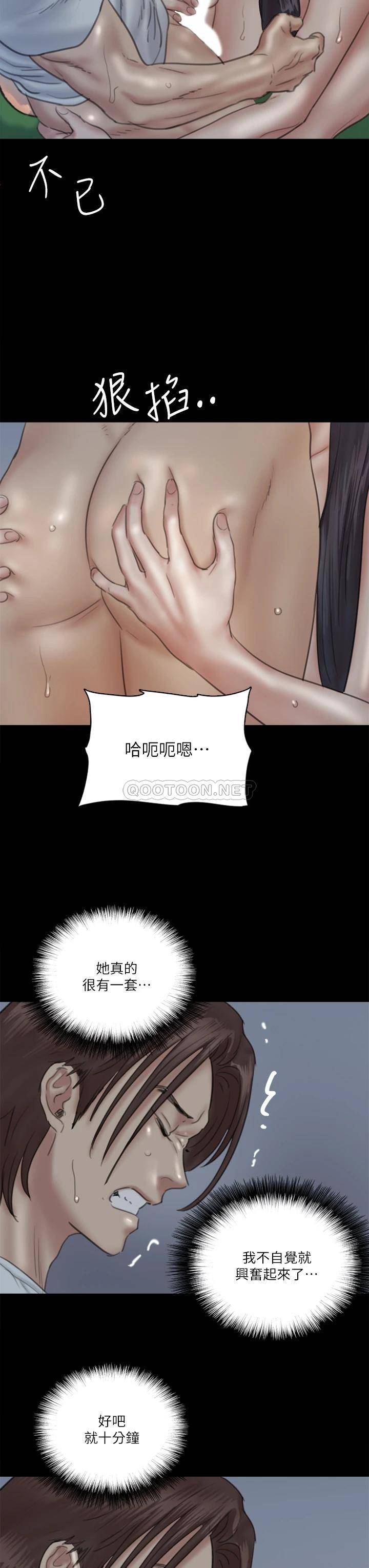 韩国污漫画 偶像女優 第19话你想插多深都可以 22