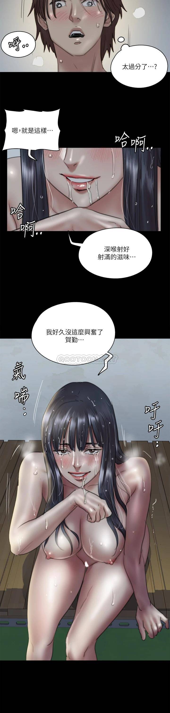 韩国污漫画 偶像女優 第19话你想插多深都可以 28