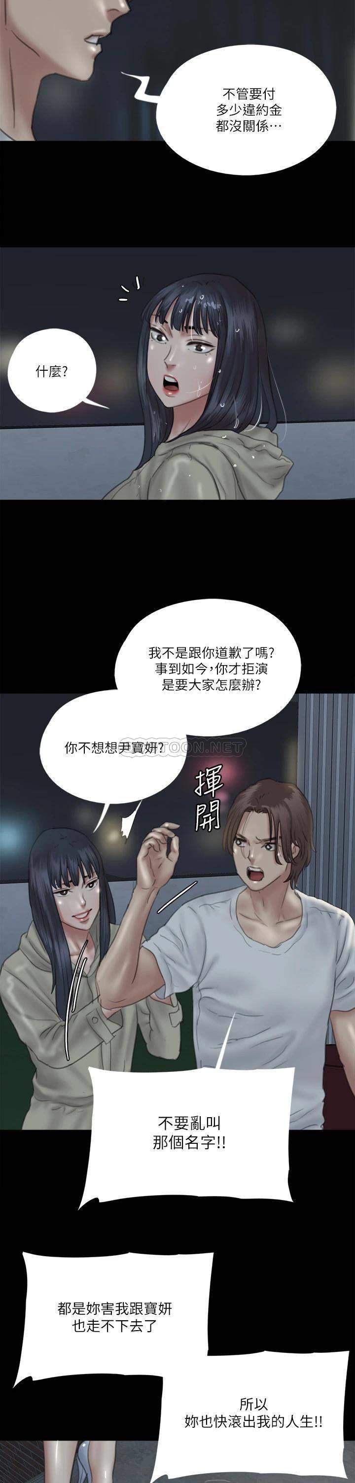 韩国污漫画 偶像女優 第20话用真心填满干涸的体内 2