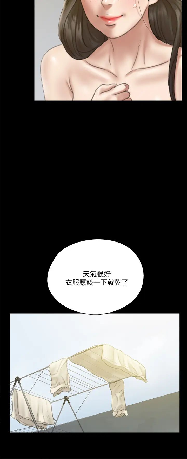 韩国污漫画 偶像女優 第21话看自己拍的电影更有感觉 13