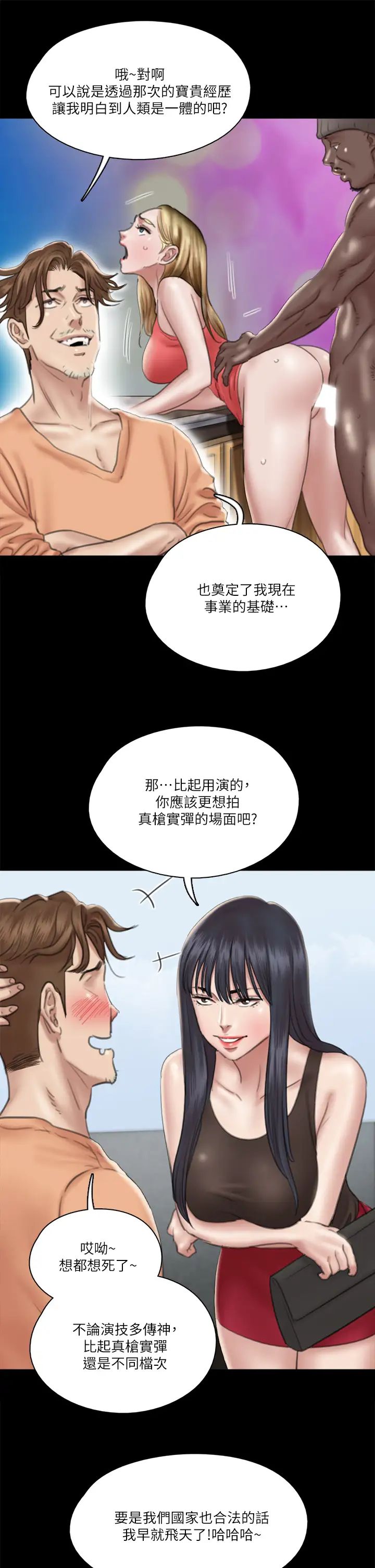 韩国污漫画 偶像女優 第21话看自己拍的电影更有感觉 20