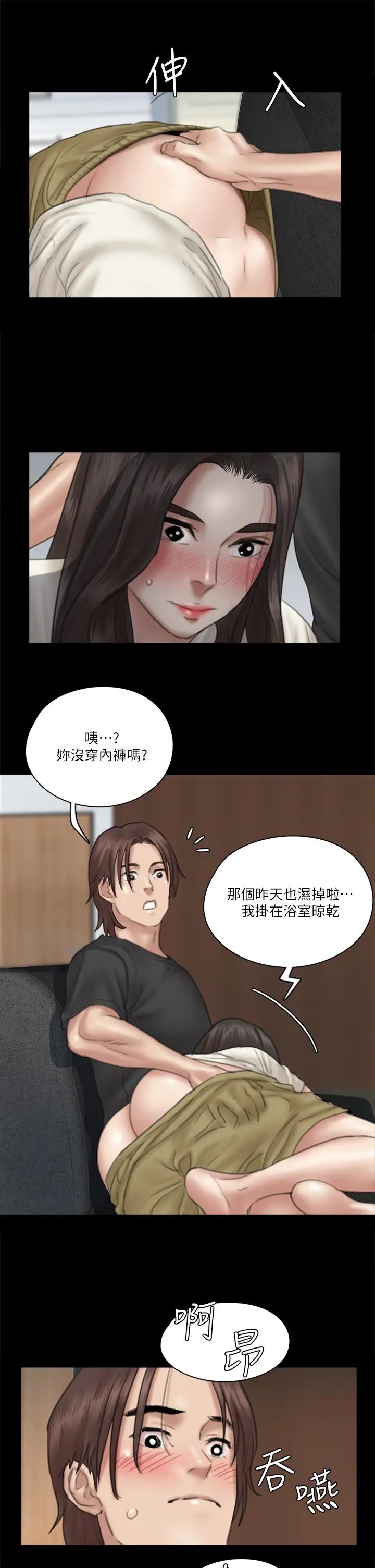 偶像女優 韩漫无遮挡 - 阅读 第21话看自己拍的电影更有感觉 35