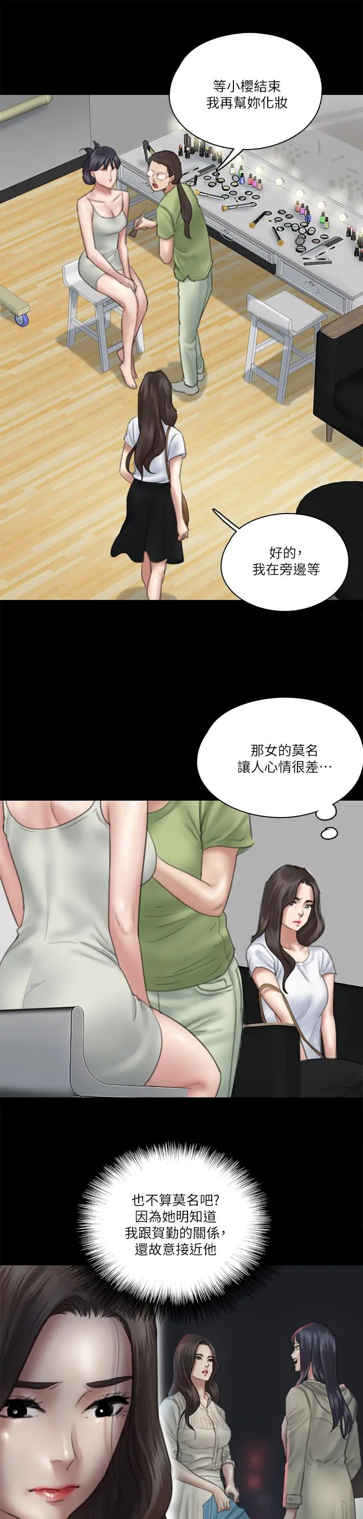 韩国污漫画 偶像女優 第23话湿透的浴室激战戏码 9